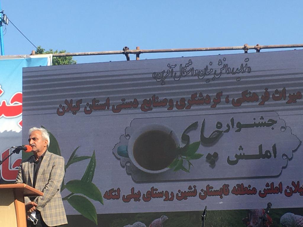 برگزاری چشنواره های چای در شهرستانهای چایخیز