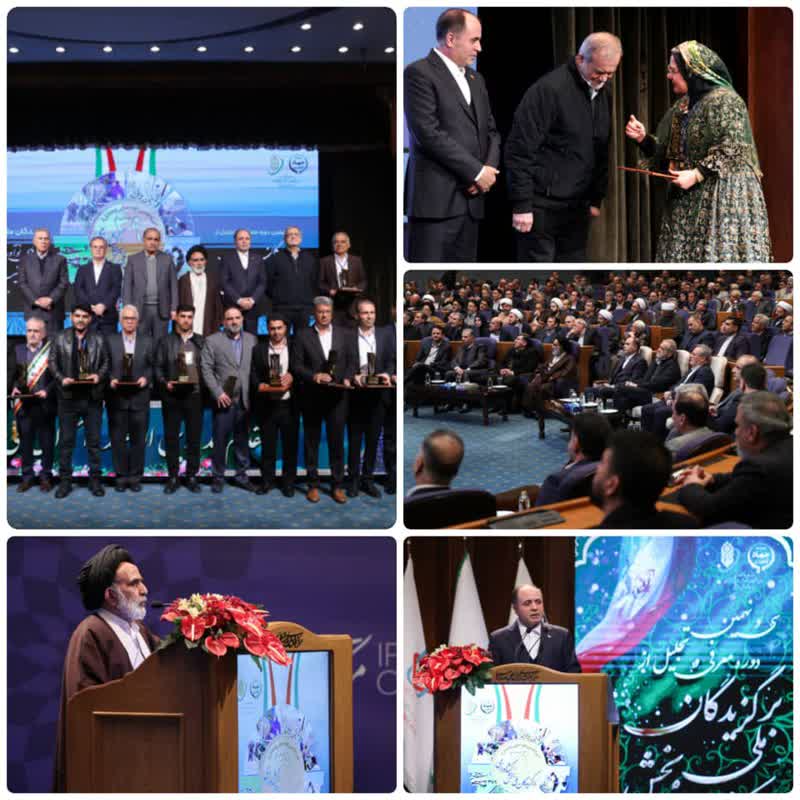 مراسم تجلیل از برگزیدگان ملی بخش کشاورزی