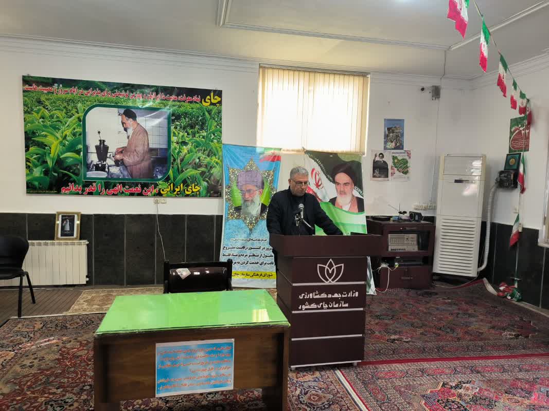 برگزاری مراسم گرامیداشت ایام الله دهه مبارک فجر در سازمان چای کشور