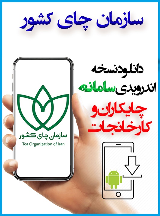 برنامه اندرویدی 
