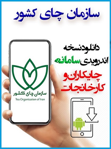 برنامه اندرویدی 