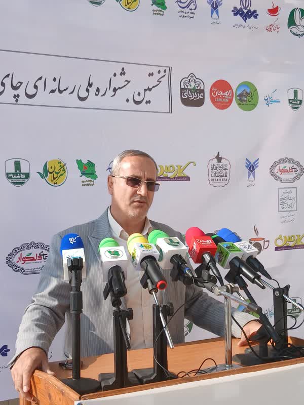 اختتامیه جشنواره ملی رسانه ای چای برگزار شد.